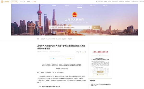 上海为什么出不了科技独角兽，却拥有上汽这样的实业精英？