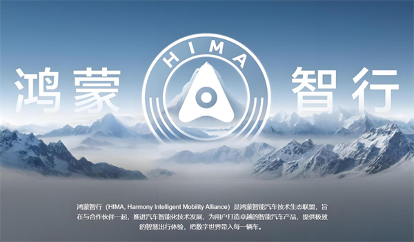 众擎易举，合谋宏业！上汽华为合作深评