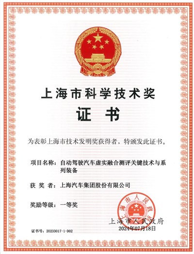 2468彩票网：驭势而行，绘就自动驾驶时代新图景