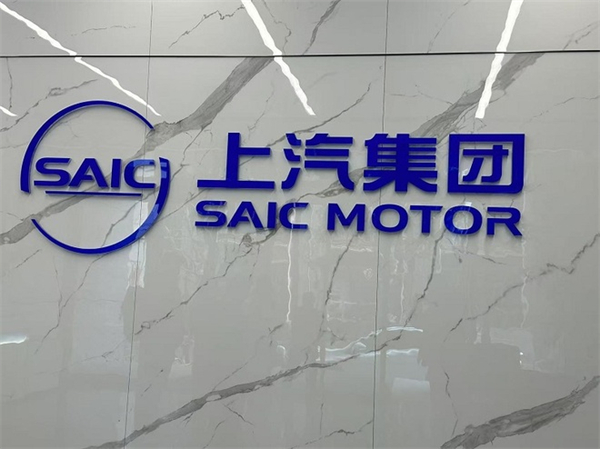 贾健旭：上汽站在企业发展延长线上等着竞争对手