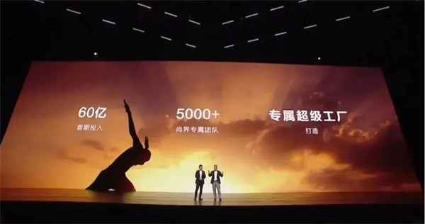 当上汽牵手华为，尚界汽车开启“新合资”