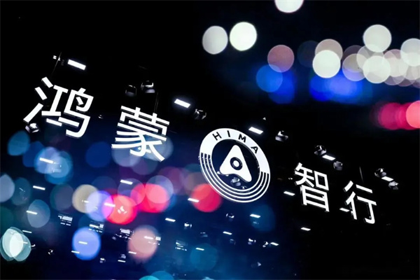 当上汽牵手华为，尚界汽车开启“新合资”