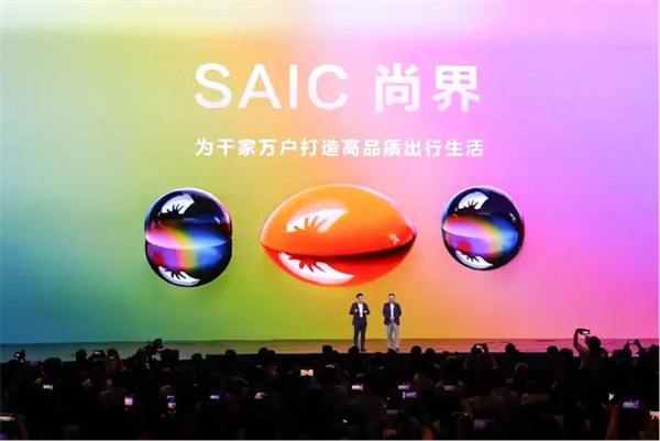 尚界将出，上汽破局