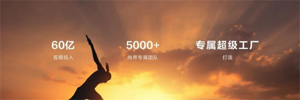 尚界将出，上汽破局