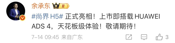 尚界确认搭载ADS 4！顶级智驾+亲民价格，下半年最值得期待的新车来了
