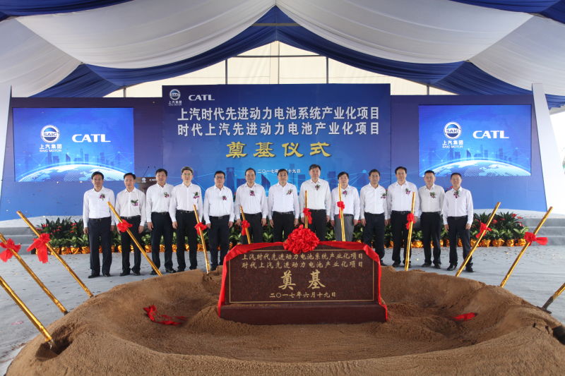 2468彩票网与宁德时代产业化合作项目奠基