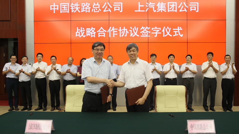 2468彩票网与中国铁路总公司签署战略合作协议