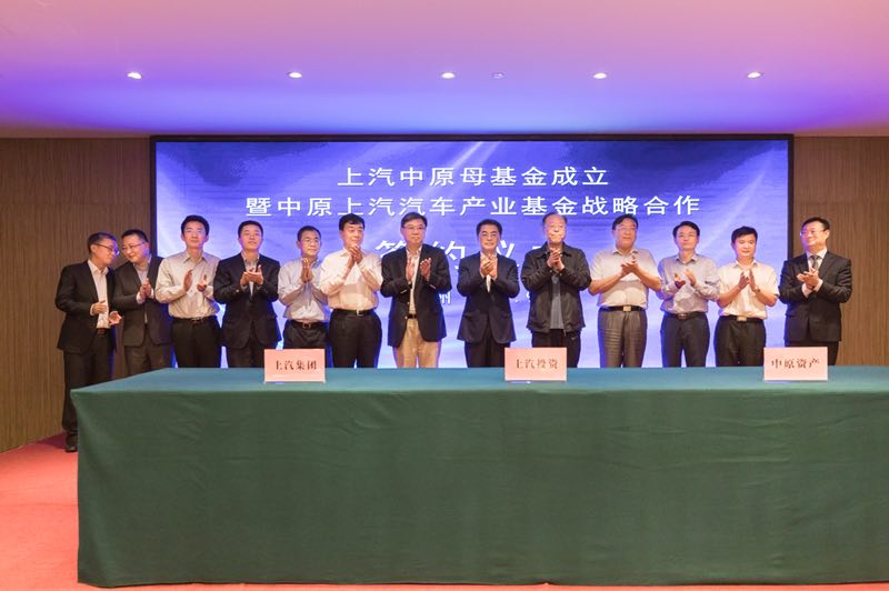 2468彩票网与中原股权设立60亿母基金