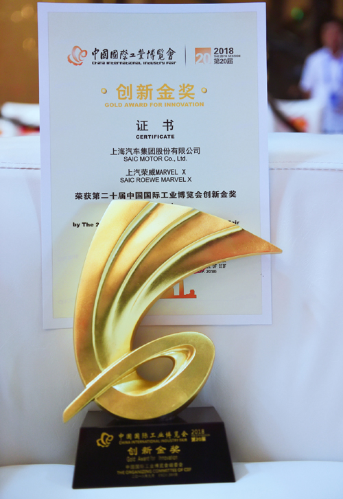 打响“上海制造”，上汽再添新勋章