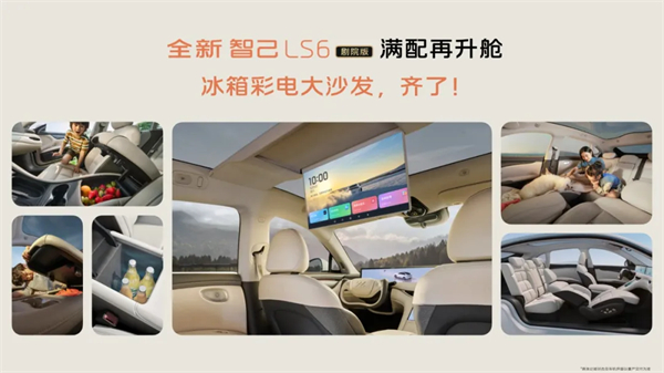 升舱不加价！“满配SUV”全新智己LS6剧院版上市，权益价21.99万~28.29万元