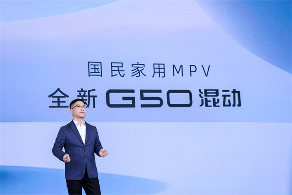 大空间、更省钱、长续航，“国民家用MPV”上汽大通G50混动MPV开启预售，满足家庭用车、旅游出行等全需求！
