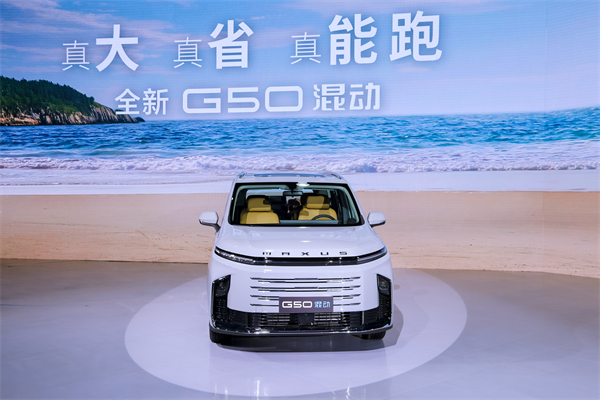 大空间、更省钱、长续航，“国民家用MPV”上汽大通G50混动MPV开启预售，满足家庭用车、旅游出行等全需求！