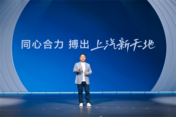 走进用户心，上汽最懂你