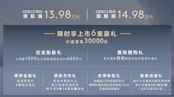 全球唯一10万级混动MPV——上汽大通 G50 混动上市，售价13.98万起