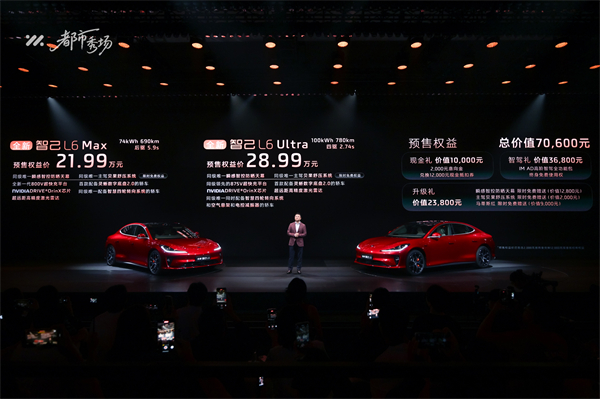 全新智己L6正式发布，预售权益价21.99万元~28.99万元 为都市精致出行而生
