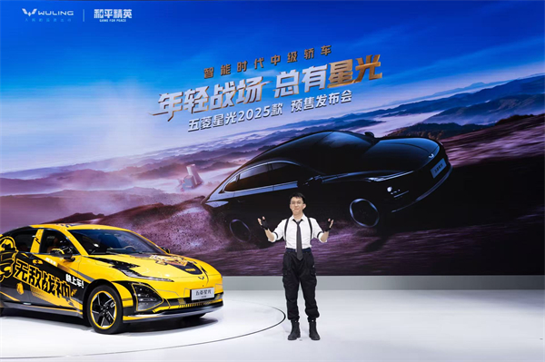 10.98万元起！五菱星光2025款开启预售，携手《和平精英》打造年轻人的智能实战利器！