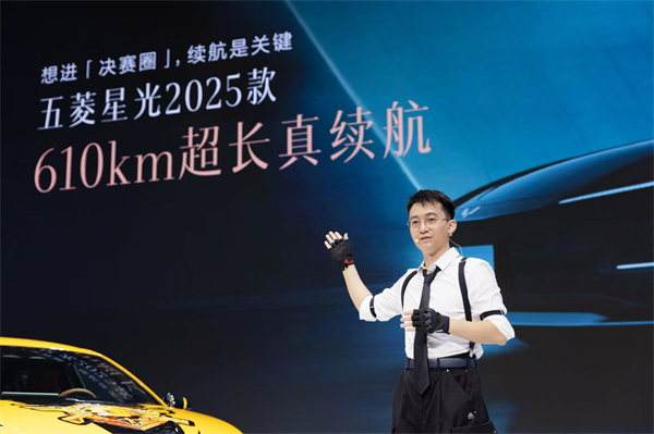 10.98万元起！五菱星光2025款开启预售，携手《和平精英》打造年轻人的智能实战利器！
