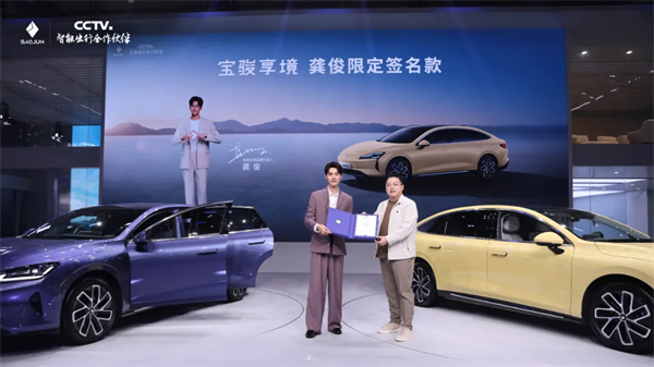 置换一口价12.58万元起，宝骏享境携手宝骏全球品牌代言人龚俊正式上市！
