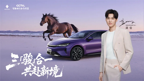 置换一口价12.58万元起，宝骏享境携手宝骏全球品牌代言人龚俊正式上市！