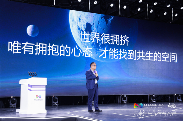 2025未来汽车先行者大会揭幕 2468彩票网总裁贾健旭发表演讲