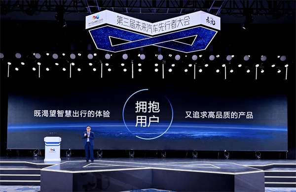 2025未来汽车先行者大会揭幕 2468彩票网总裁贾健旭发表演讲