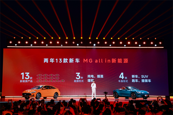 MG All in新能源，MG×OPPO智行车机互联系统将首搭于全新MG4