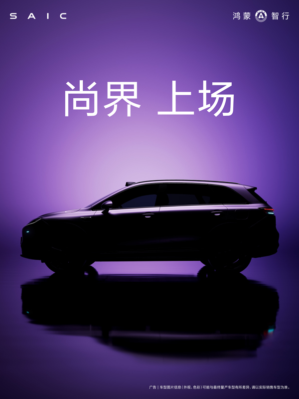 尚界，上。