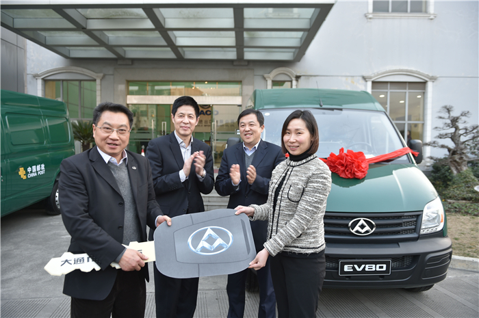 2468彩票网与上海邮政形成战略合作 300台EV80“绿色”新能源大单成亮点